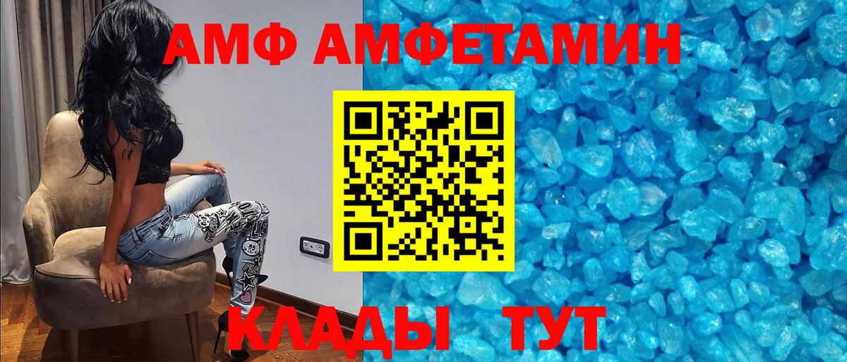 АМФЕТАМИН Premium Алейск