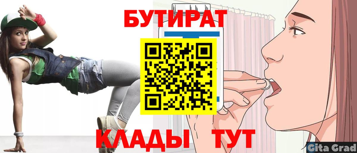 Бутират жидкий экстази Алейск
