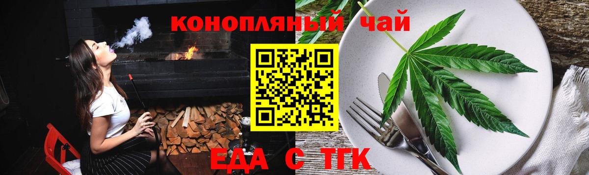 Canna-Cookies конопля  Вход с VPN  Алейск 