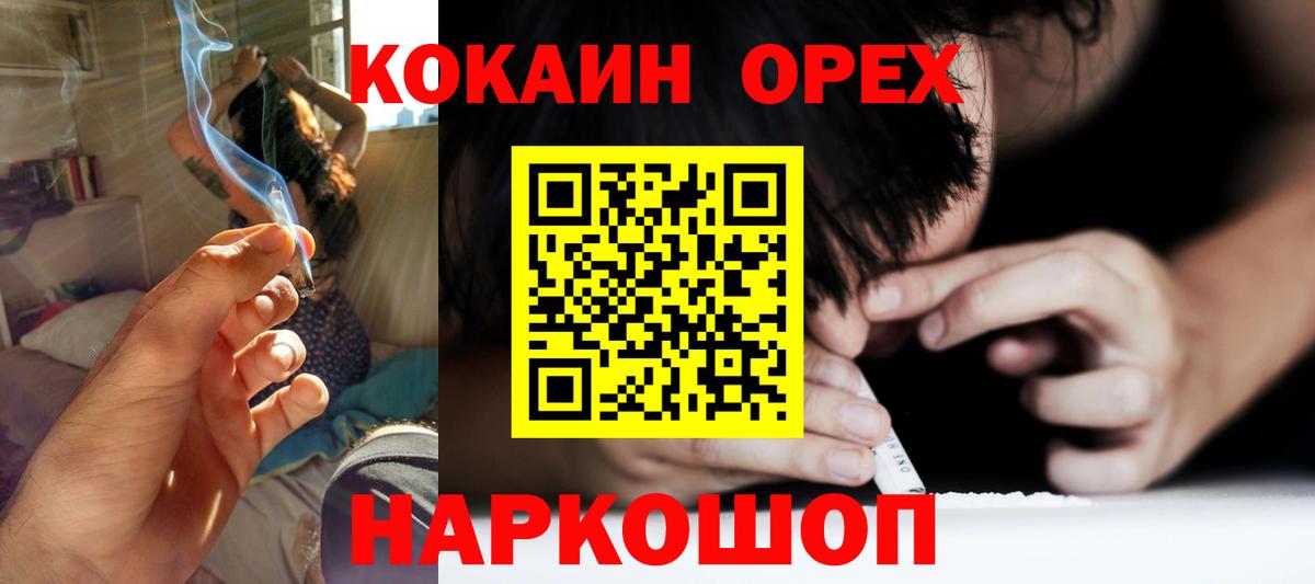 COCAIN  КОКАИН FishScale  Вход с VPN  Алейск 