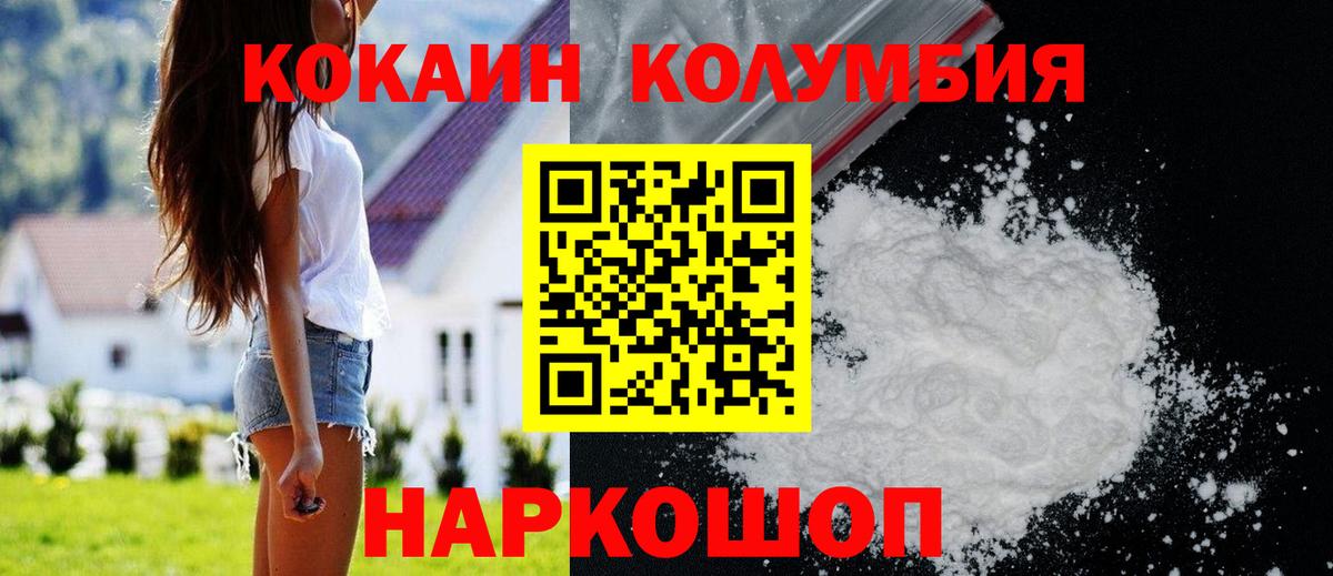 Кокаин 98% Алейск