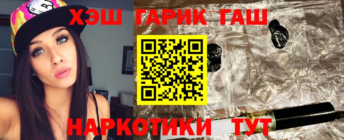 ГАШ убойный Алейск