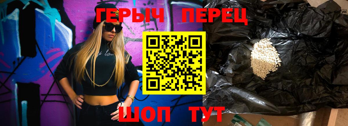 Героин белый  Героин  Алейск  Вход с VPN 