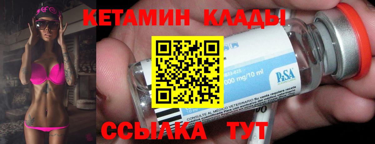 КЕТАМИН VHQ  Вход с VPN  Алейск  КЕТАМИН ketamine 