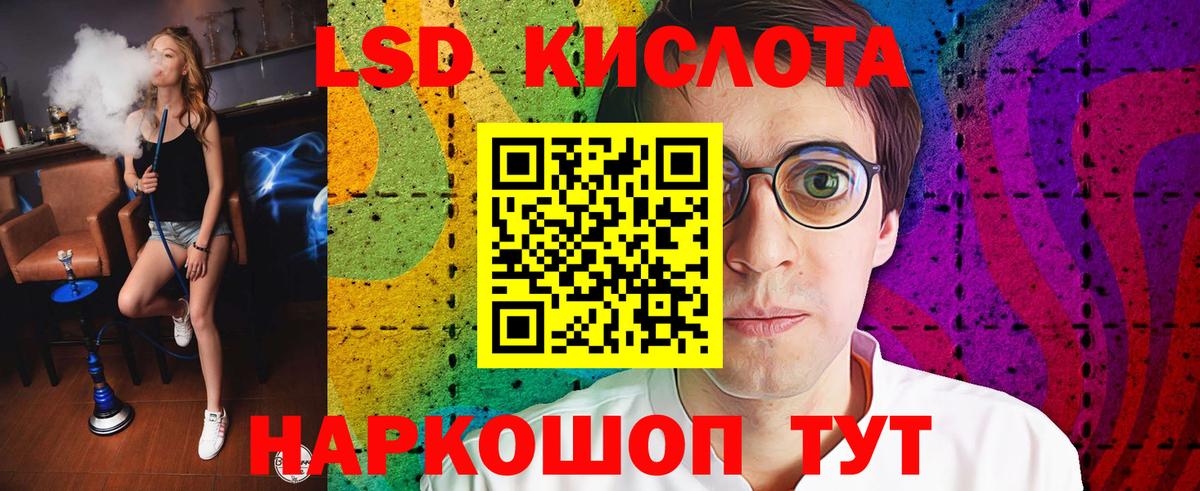 Алейск  ЛСД экстази кислота  Вход с VPN  Лсд 25 экстази кислота 