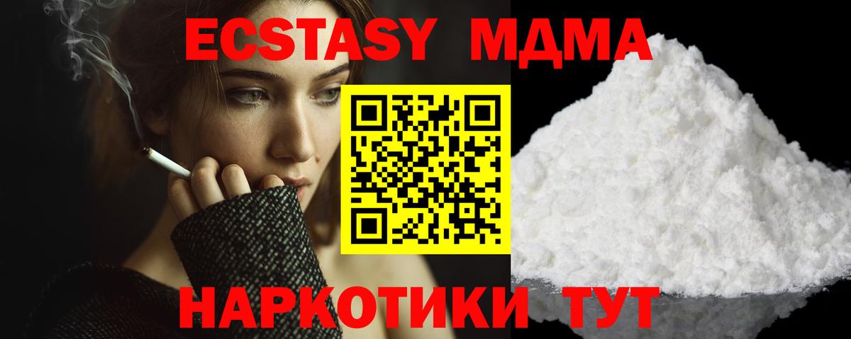 Алейск  МДМА Molly  Вход с VPN  МДМА молли 