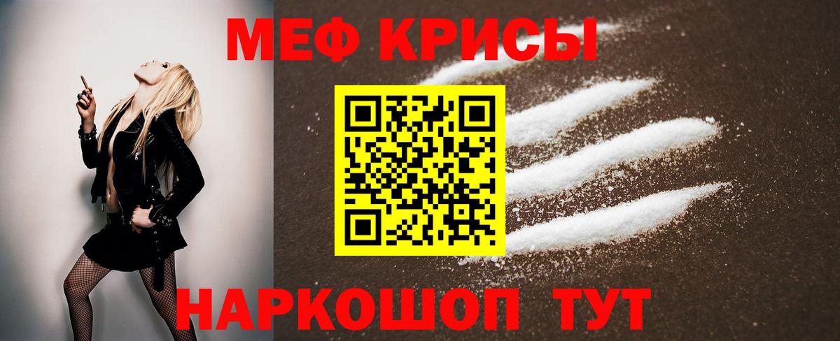 МЕФ  МЯУ-МЯУ мяу мяу  МЕФ 4 MMC  Вход с VPN  что такое наркотик  Алейск 