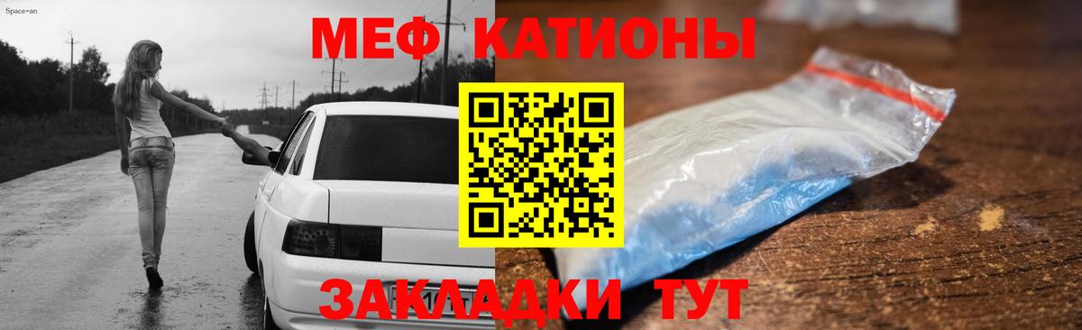 Меф мяу мяу кристаллы Алейск
