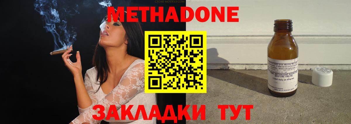 Метадон белоснежный  Вход с VPN  Алейск  МЕТАДОН мёд 