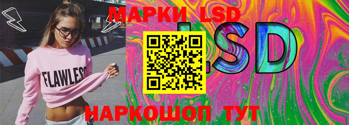 Наркотические марки 1500мкг  Вход с VPN  Алейск 