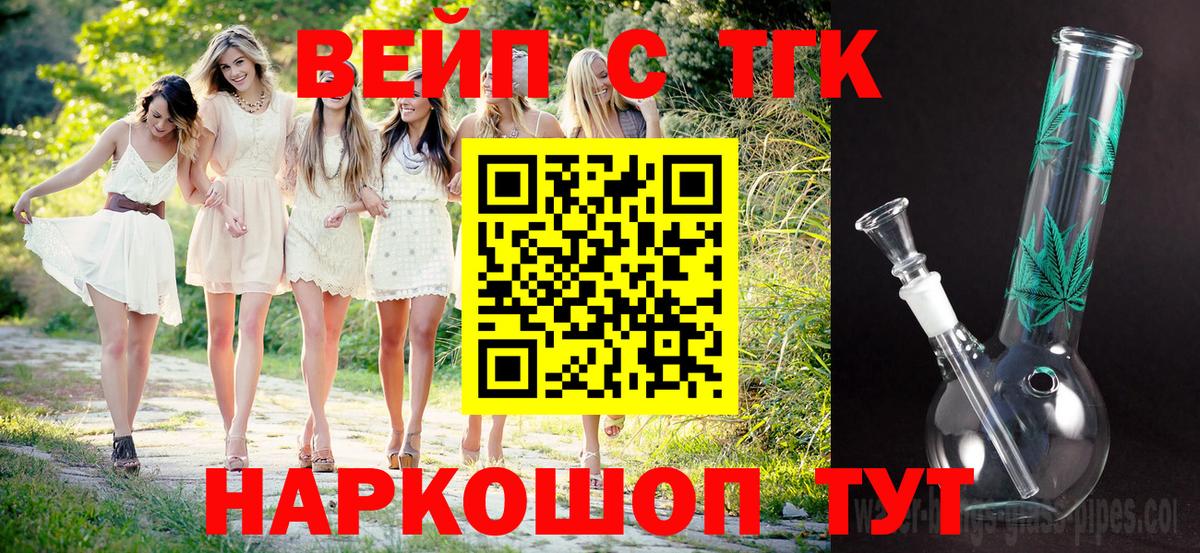 ТГК концентрат  Вход с VPN  Алейск 