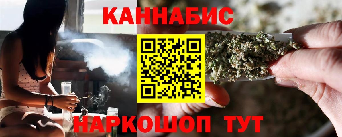 Бошки марихуана LSD WEED  Вход с VPN  Алейск  Бошки марихуана Ganja  Канабис VHQ  Шишки марихуана Bruce Banner 